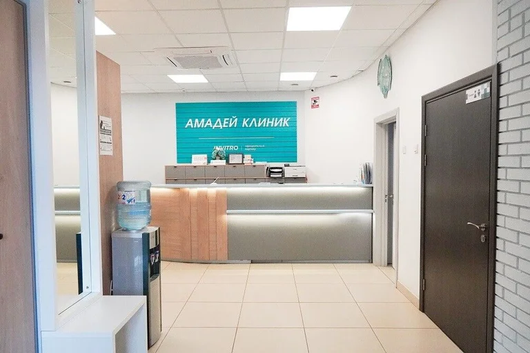 Амадей Клиник — фото 1