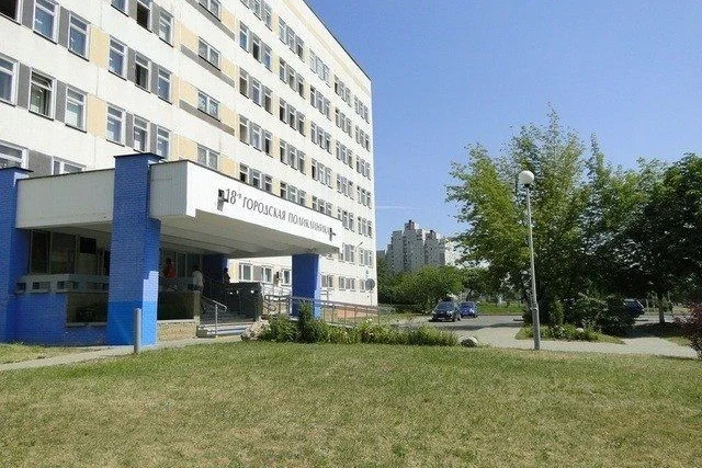 18-я городская поликлиника — фото 1