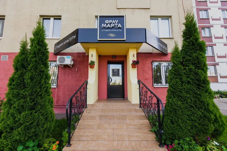 Фрау Марта — фото 1