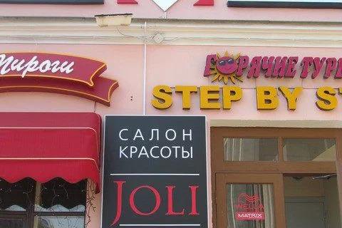 Joli (Джоли) — фото 1