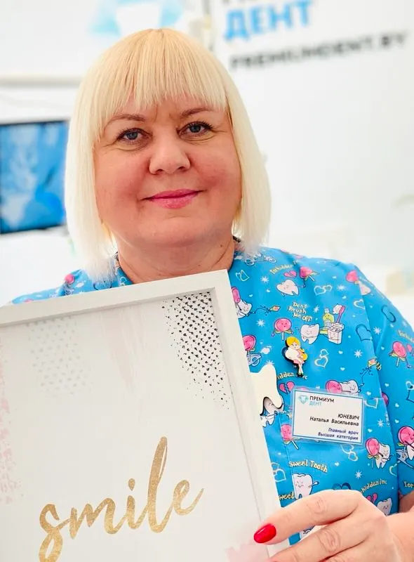 Фото Премиумдент 1