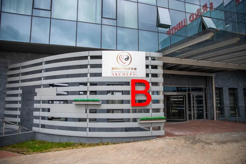 Фото Эксперт + 2