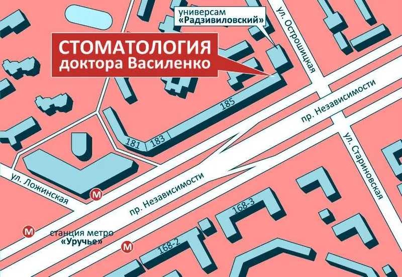 Фото Стоматология доктора Василенко 1