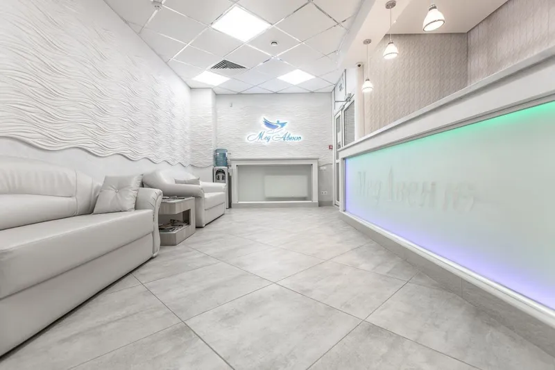 Фото МедАвеню 2