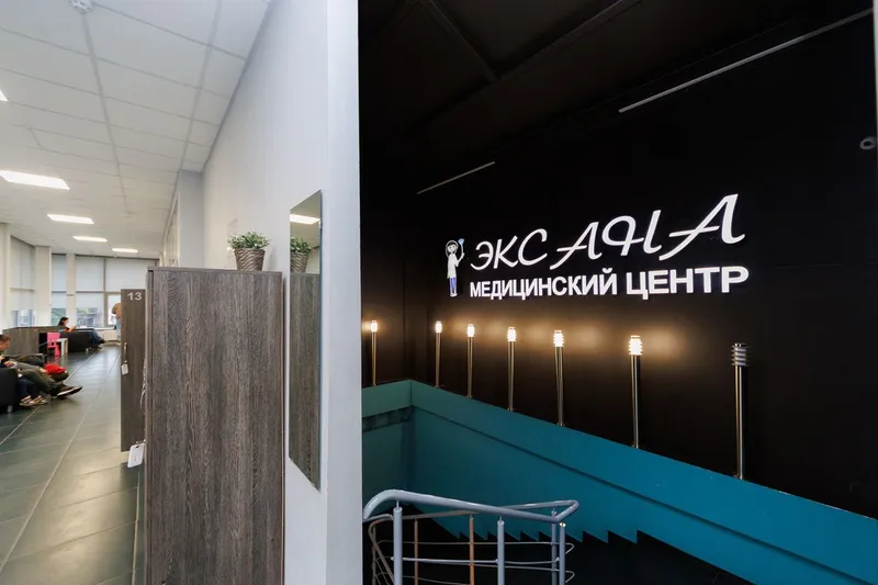 Фото Эксана 2