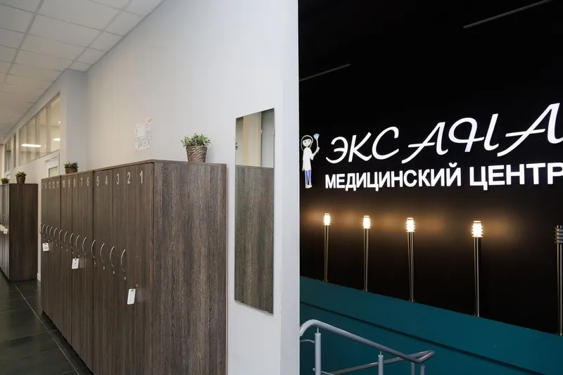 Фото Эксана 3