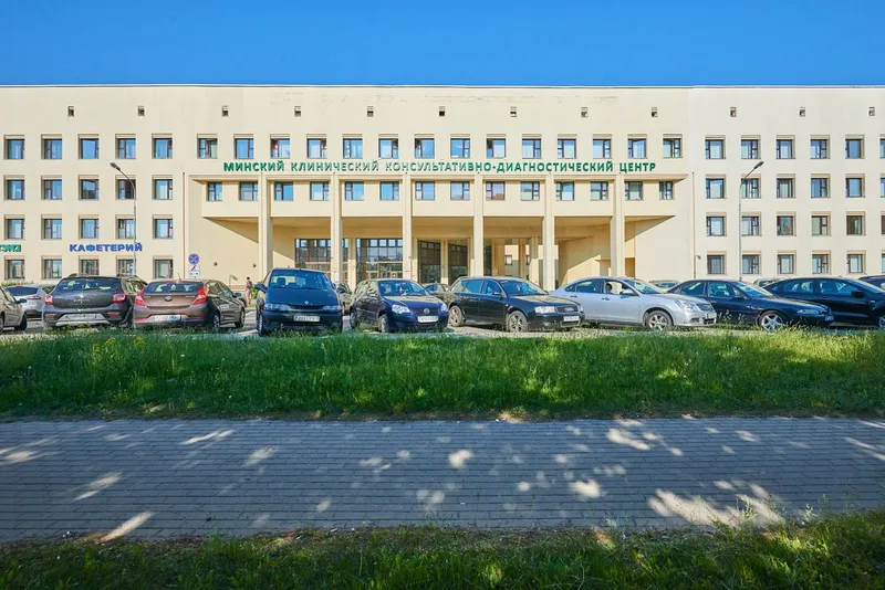 Фото Минский клинический консультативно-диагностический центр 1