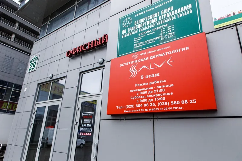 Фото Salve (Салвэ) 2