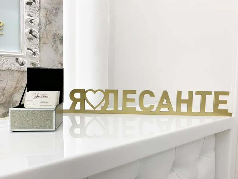 Фото Лесанте 3