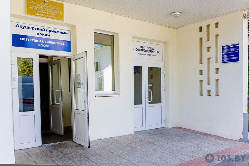 Фото Клинический родильный дом Минской области 1