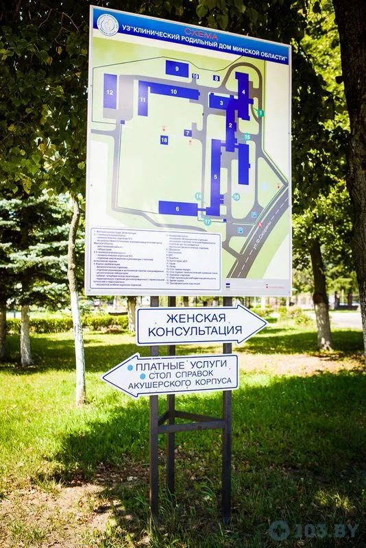 Фото Клинический родильный дом Минской области 5