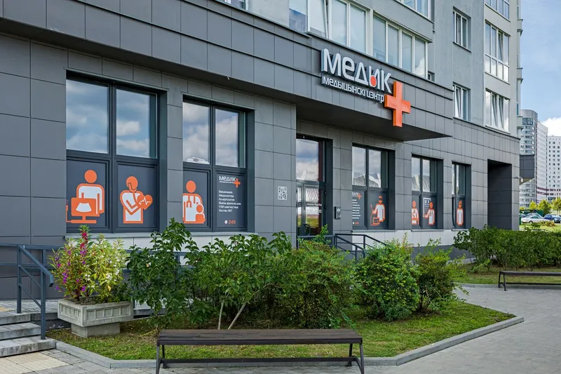 Фото МЕДИК Плюс 1