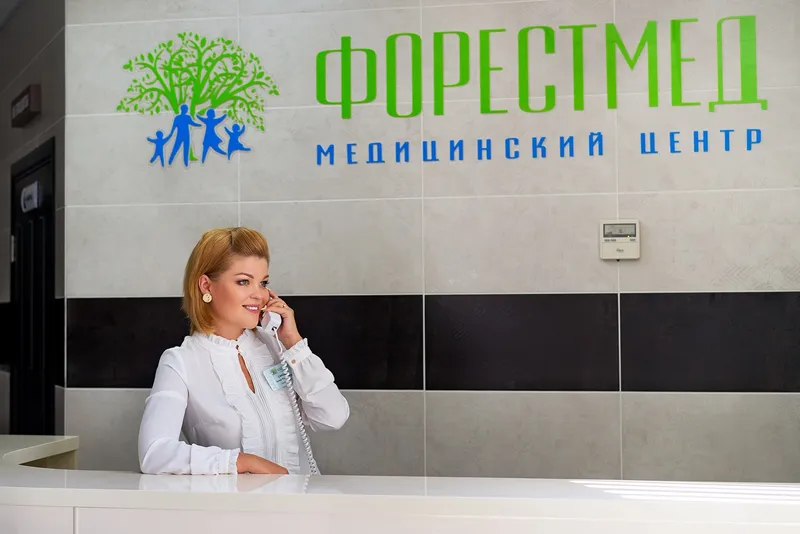 Фото Форестмед 1