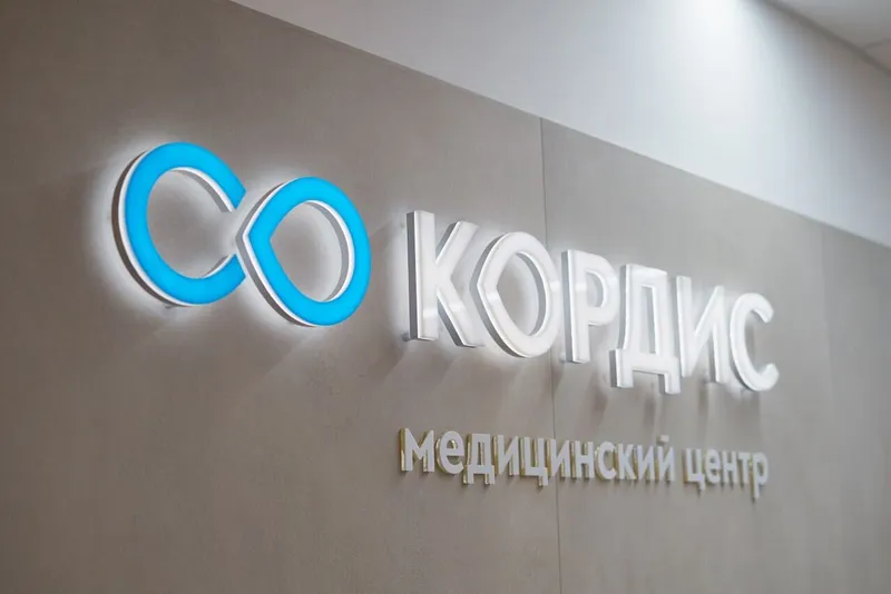 Фото КОРДИС (Cordis) 3