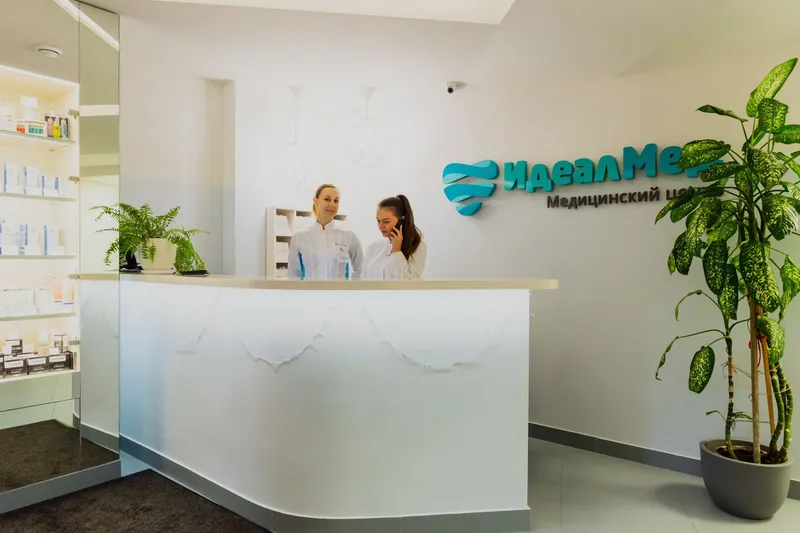 Фото IdealMED (ИдеалМЕД) 1