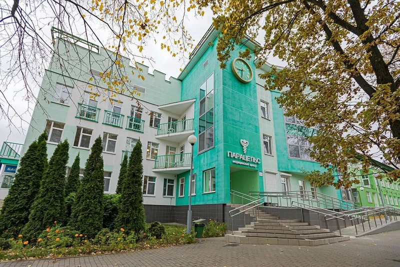 Фото Парацельс 1