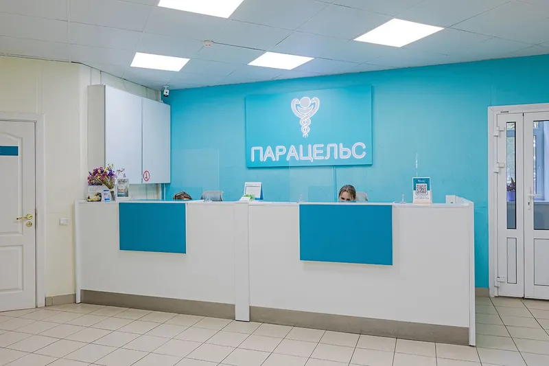 Фото Парацельс 5