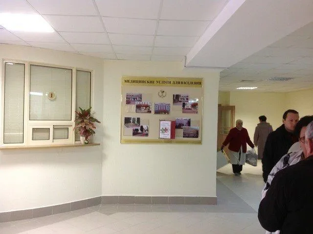 Фото 11-я городская поликлиника 1