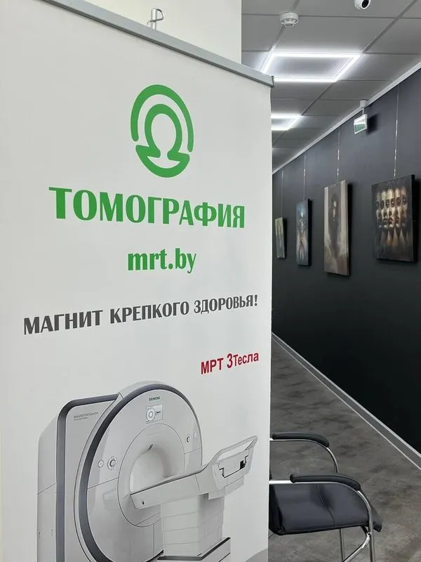 Фото Томография на Л. Беды 1