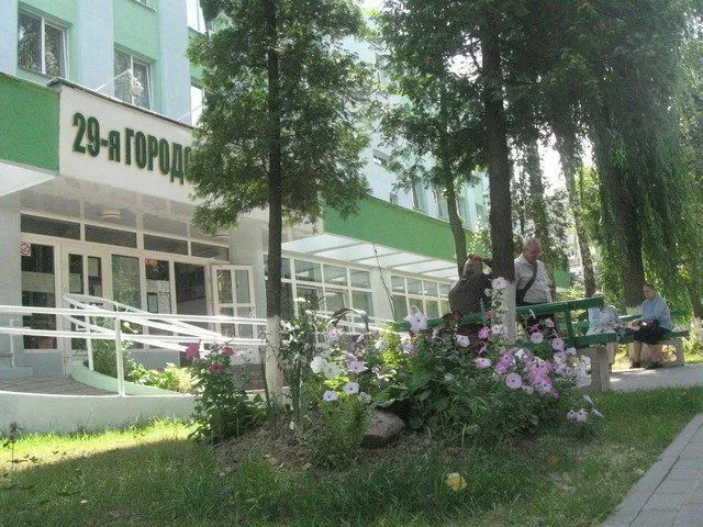 Фото 29-я городская поликлиника 1