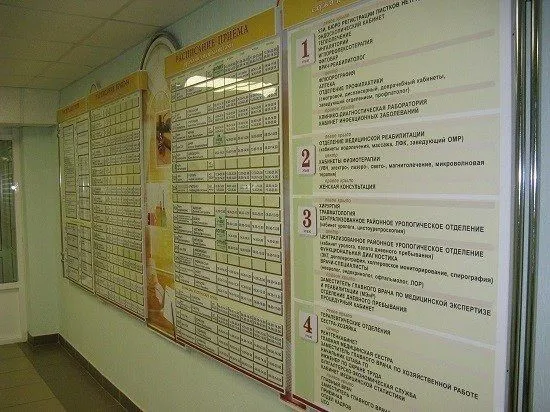 Фото 29-я городская поликлиника 2