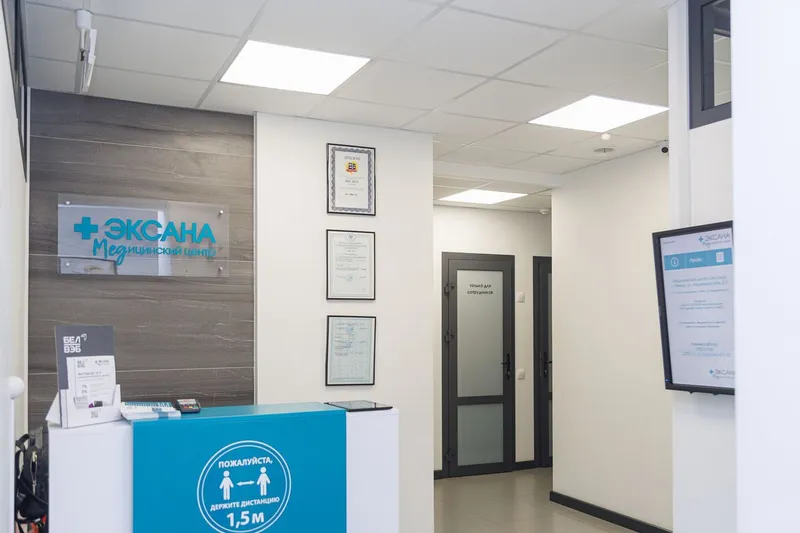 Фото Эксана 1