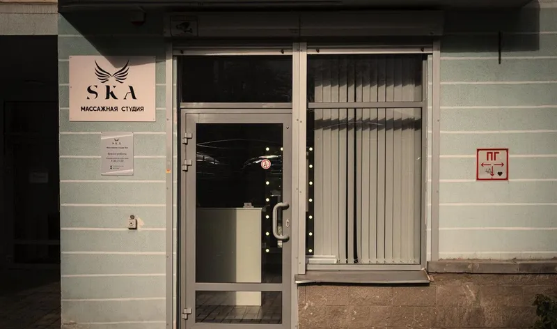 Фото Ska (Ска) 5