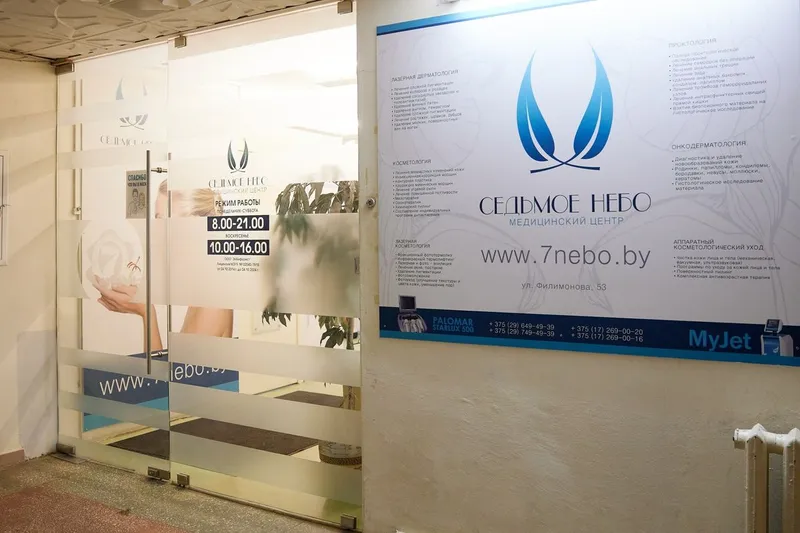 Фото Седьмое небо 1