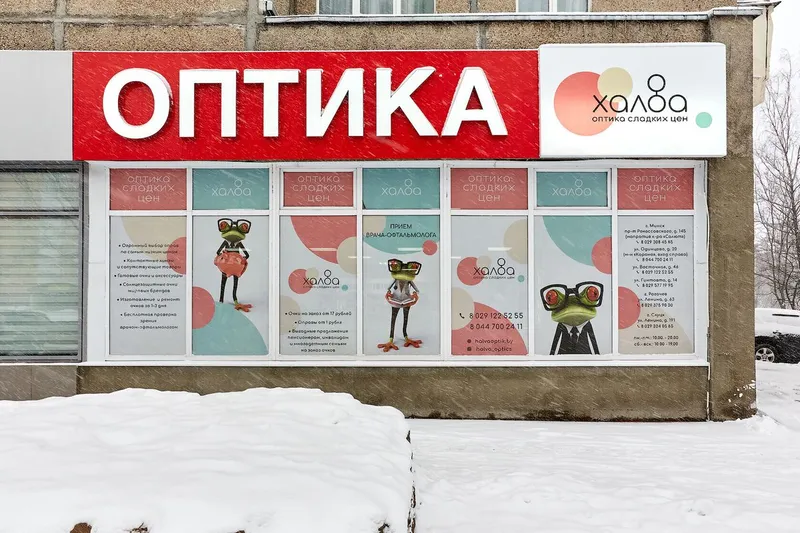 Фото Халва 3