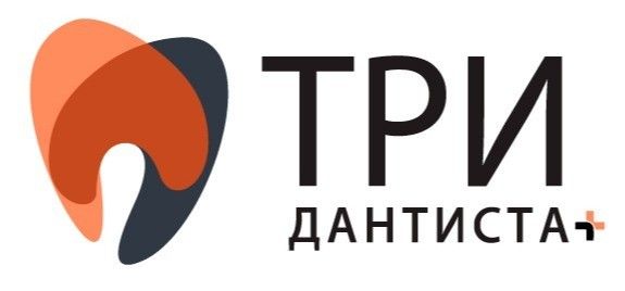 Три Дантиста Плюс