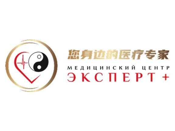 Эксперт +