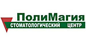 Поли Магия