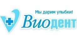 Виодент