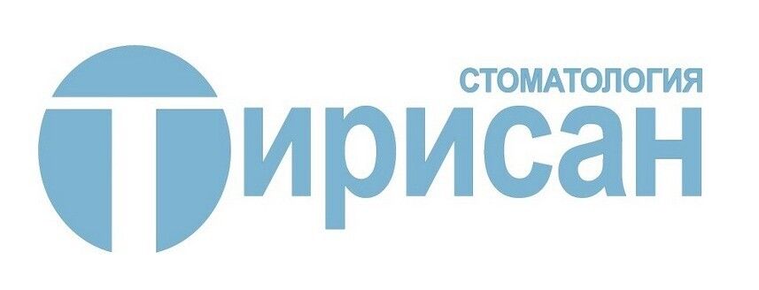Тирисан