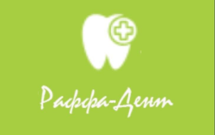 Раффа-Дент