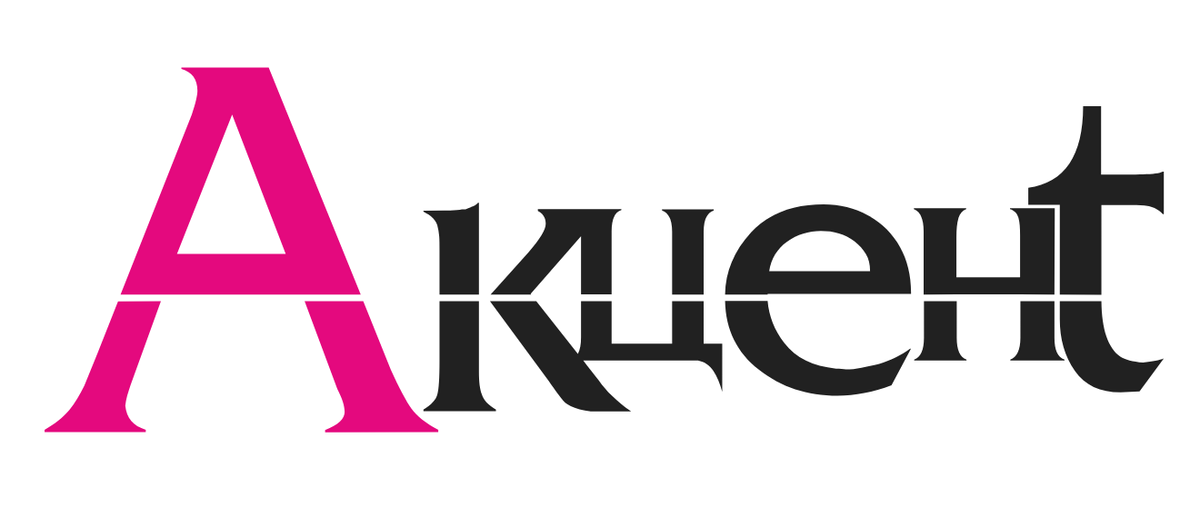 Акцент
