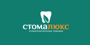 Стомалюкс