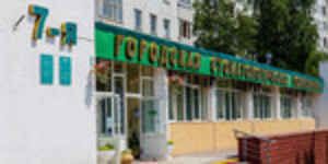 7-я городская стоматологическая поликлиника