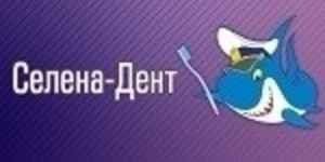 СеЛена-дент