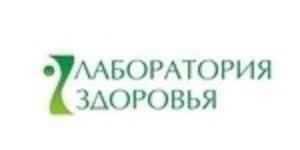 Лаборатория здоровья