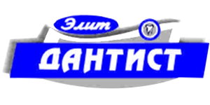 Элит-Дантист
