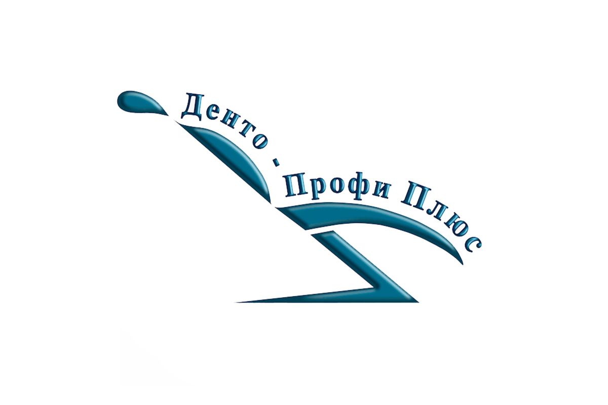 Денто-Профи Плюс