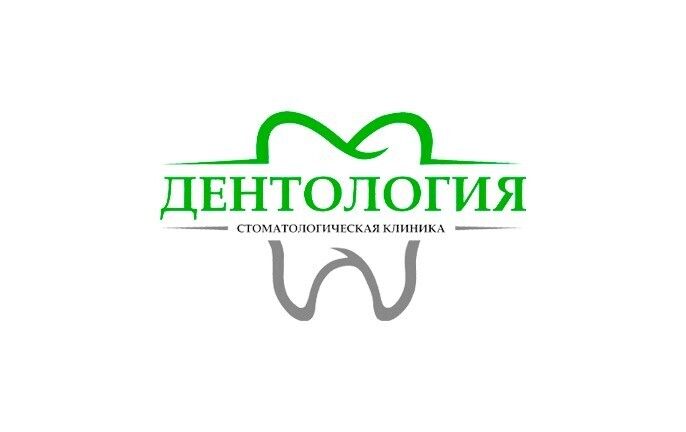 Дентология