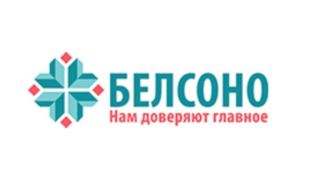 БЕЛСОНО