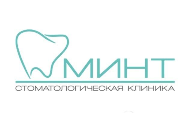 МИНТ