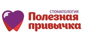 Полезная привычка