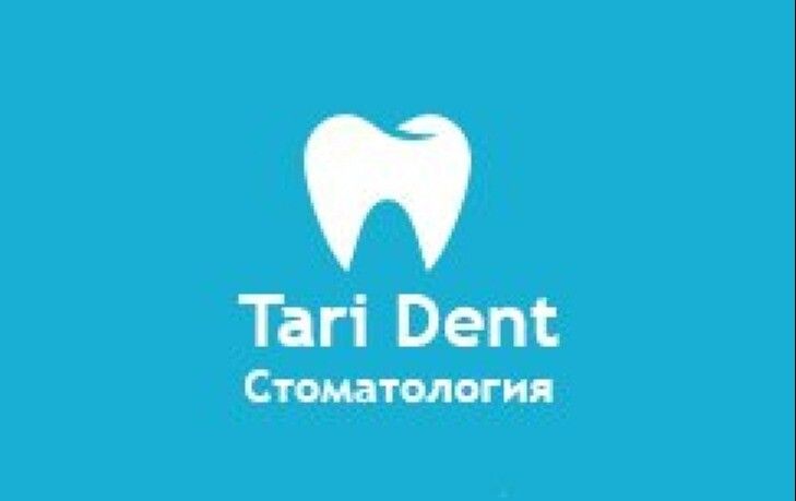 Тари Дент