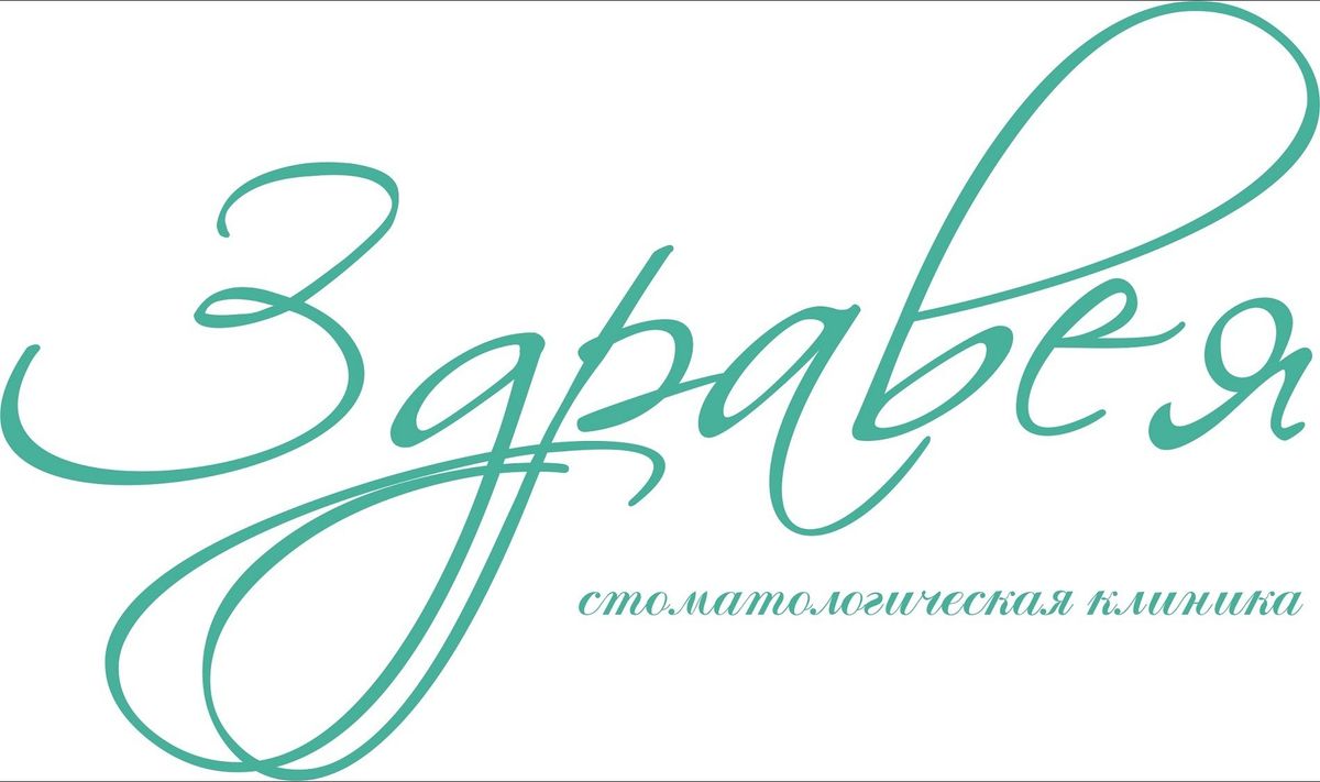 Здравея