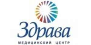 Здрава