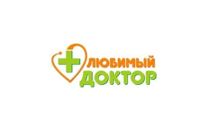 Любимый доктор